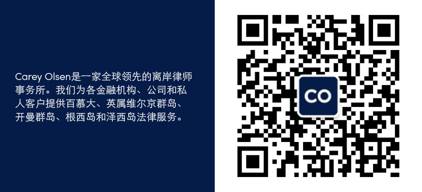 凯瑞奥信离岸律师事务所