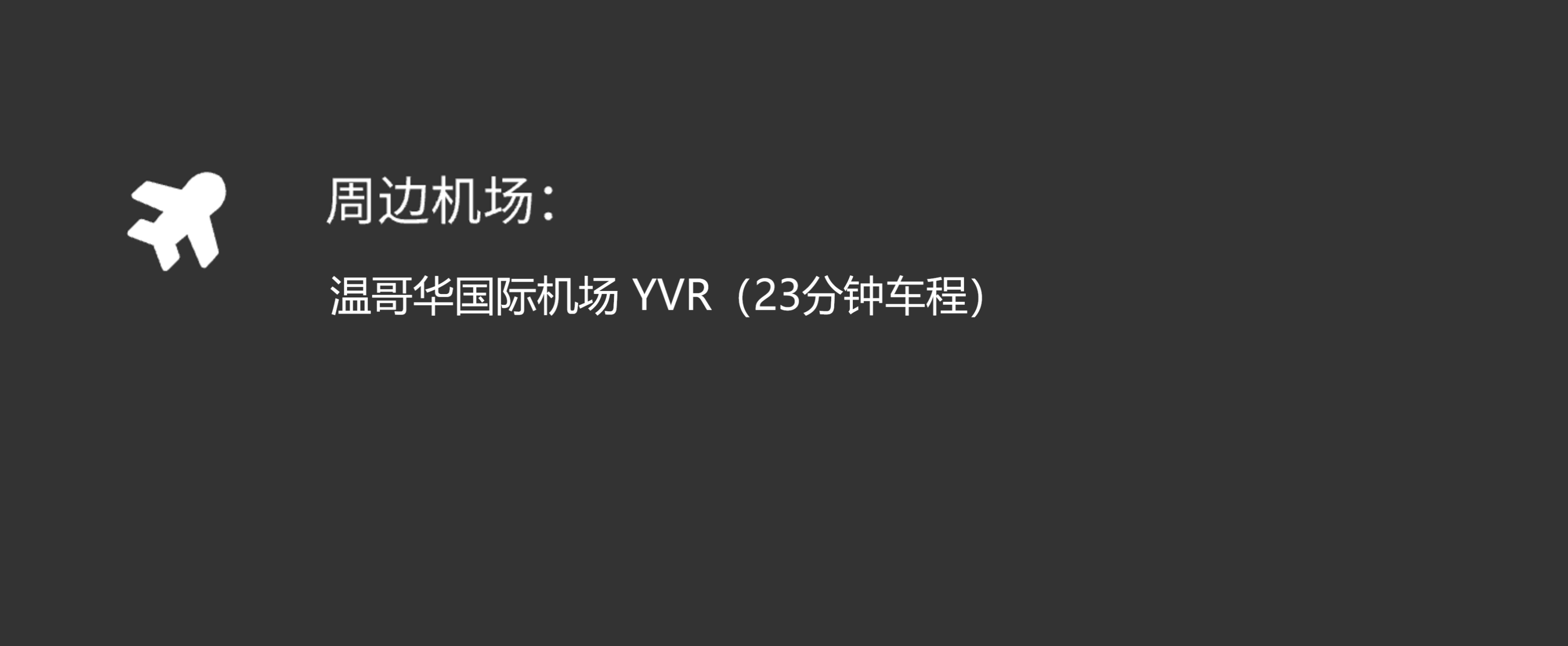 皇家基督学院周边机场