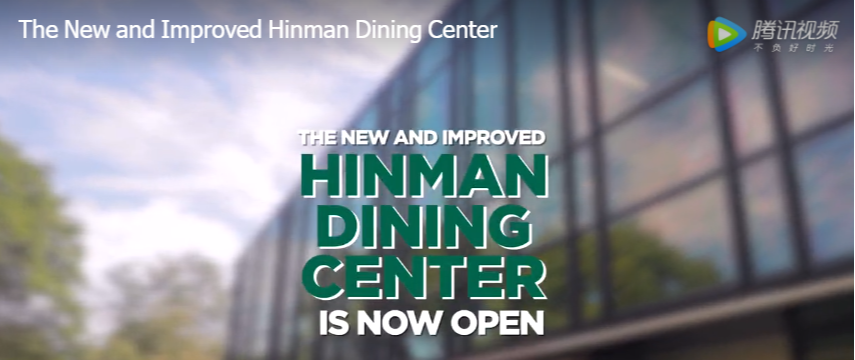 宾汉姆顿校园｜全新升级的Hinman餐饮中心