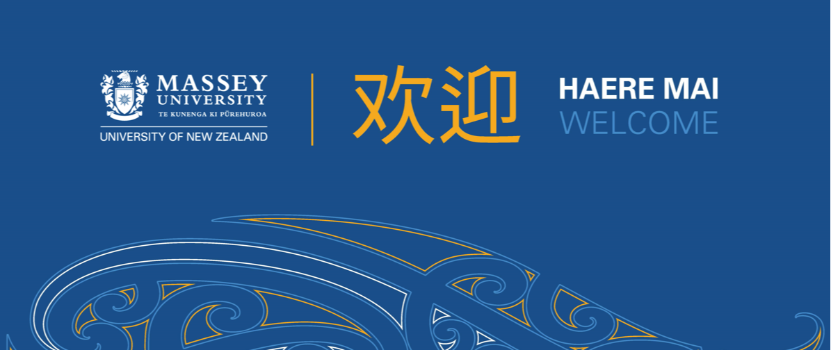 梅西大学中国学习中心宣讲会等你来参加！