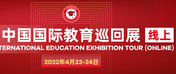 本周六，中国国际教育巡回展，梅西大学直播等你来参加！
