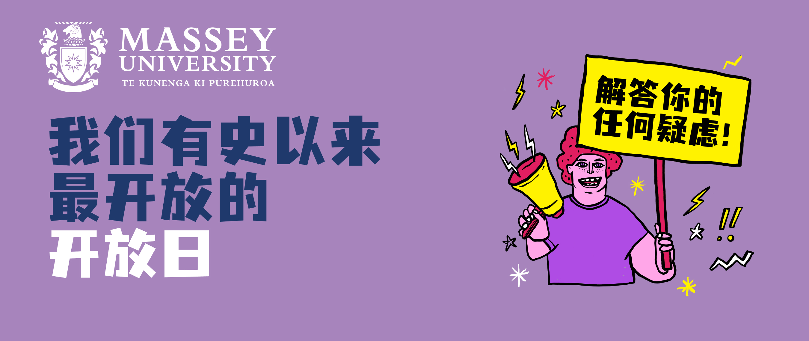 梅西大学线上开放日开始注册！