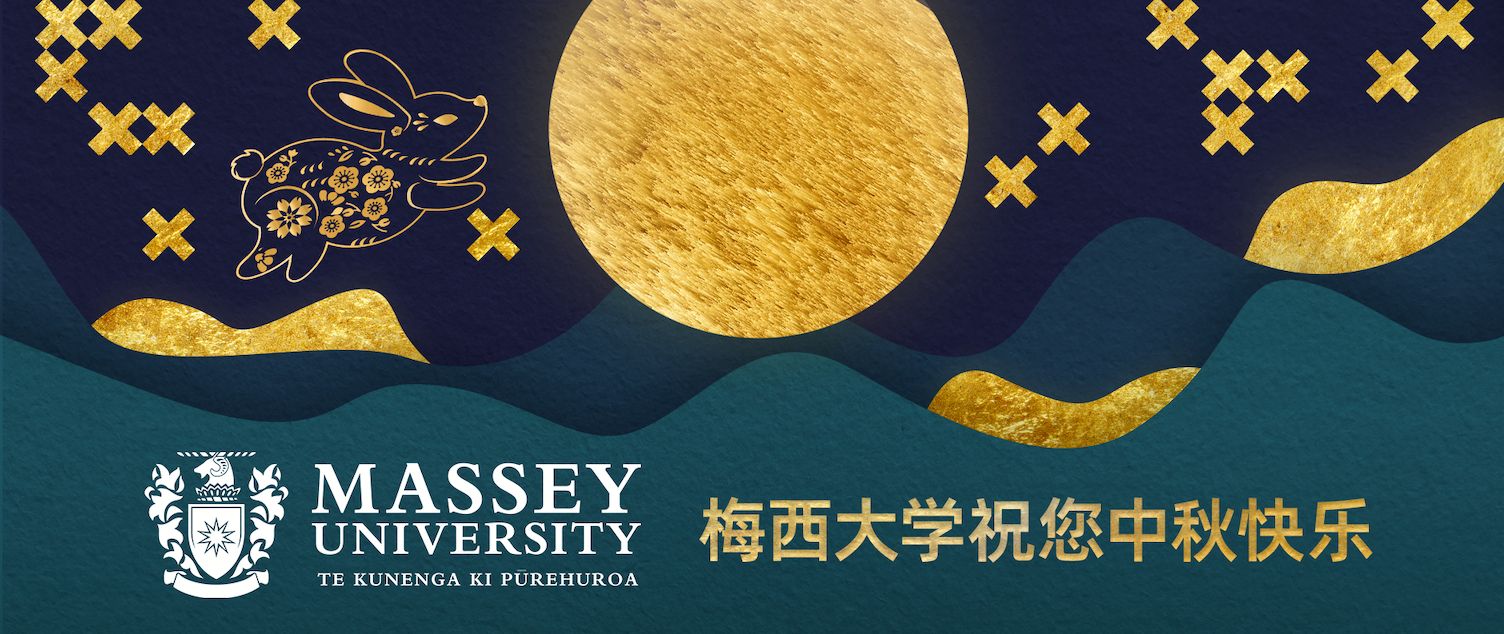 中秋谢师恩｜梅西大学祝大家中秋节快乐！