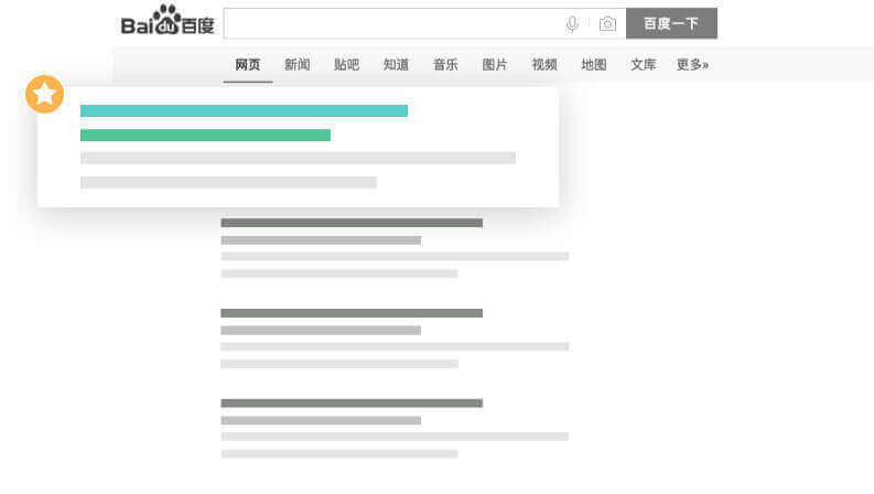 中文网页分析
